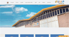 Desktop Screenshot of narintech.com